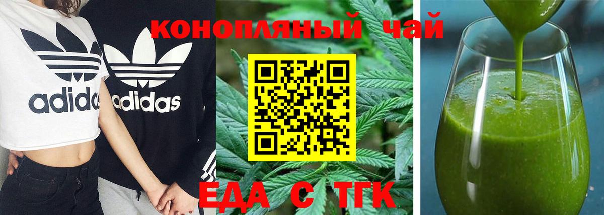 Печенье с ТГК конопля  Вход с VPN  Йошкар-Ола 