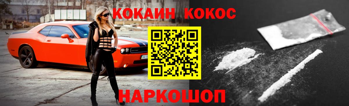 COCAIN Fish Scale  Вход с VPN  КОКАИН  Йошкар-Ола 