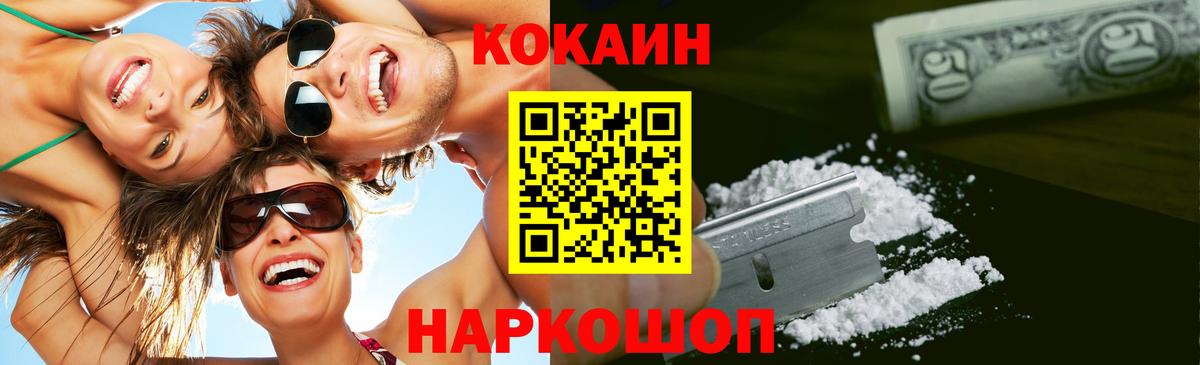 КОКАИН Боливия Йошкар-Ола