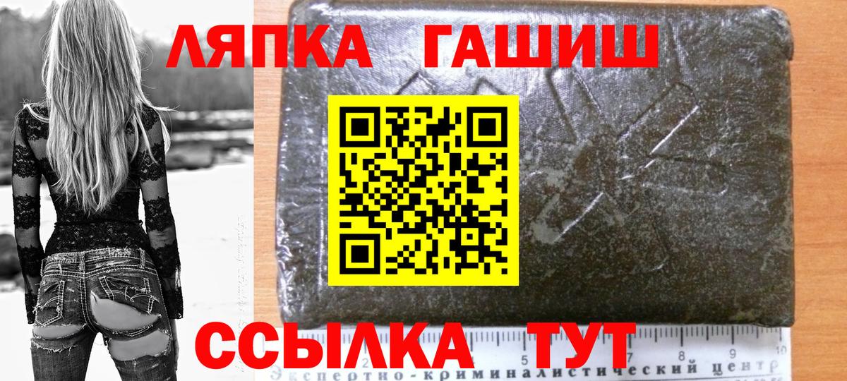 ГАШИШ ice o lator  Гашиш гашик  Йошкар-Ола  Вход с VPN 