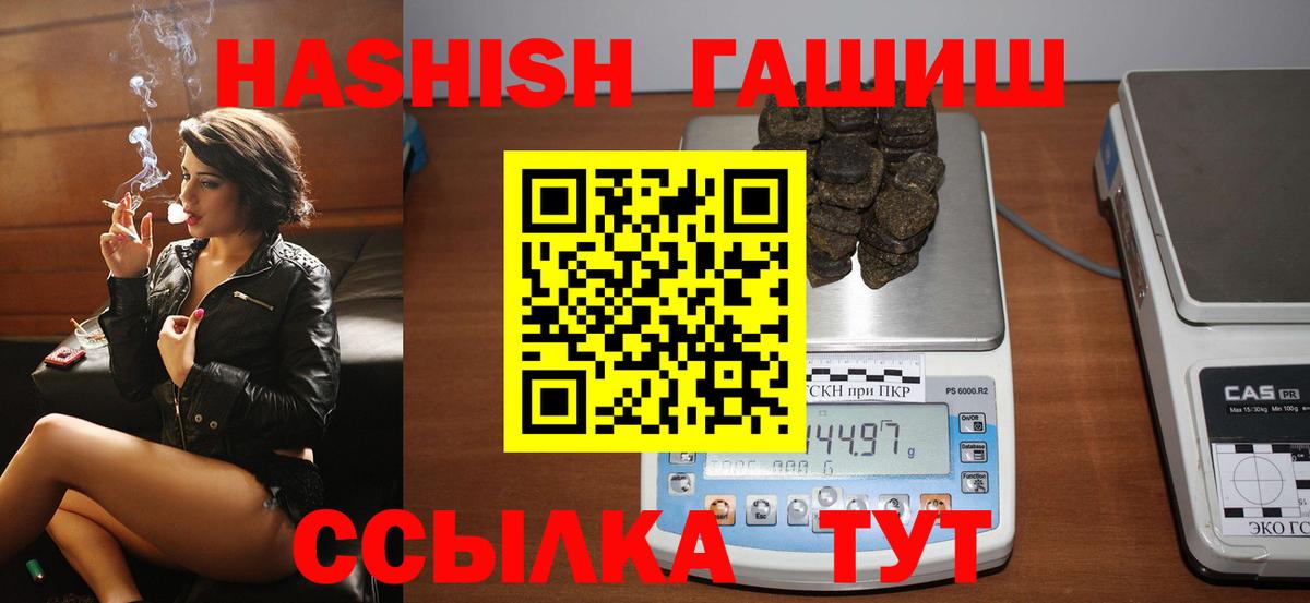 Гашиш 40% ТГК Йошкар-Ола