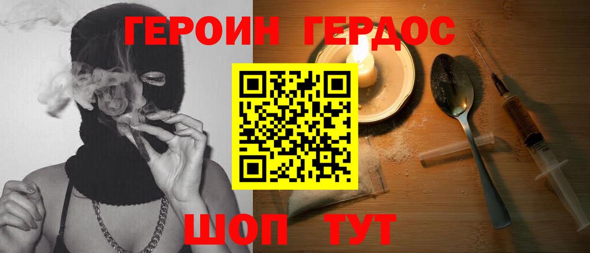 Героин афганец Йошкар-Ола