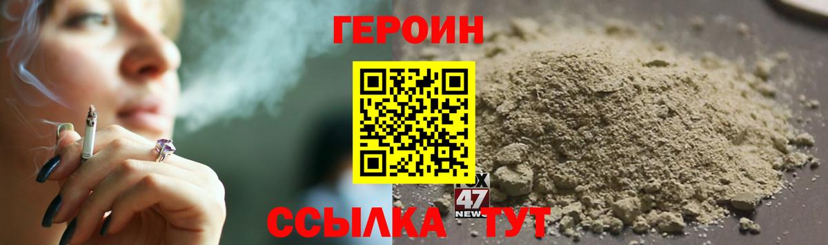 Йошкар-Ола  Героин герыч  Героин  Вход с VPN 