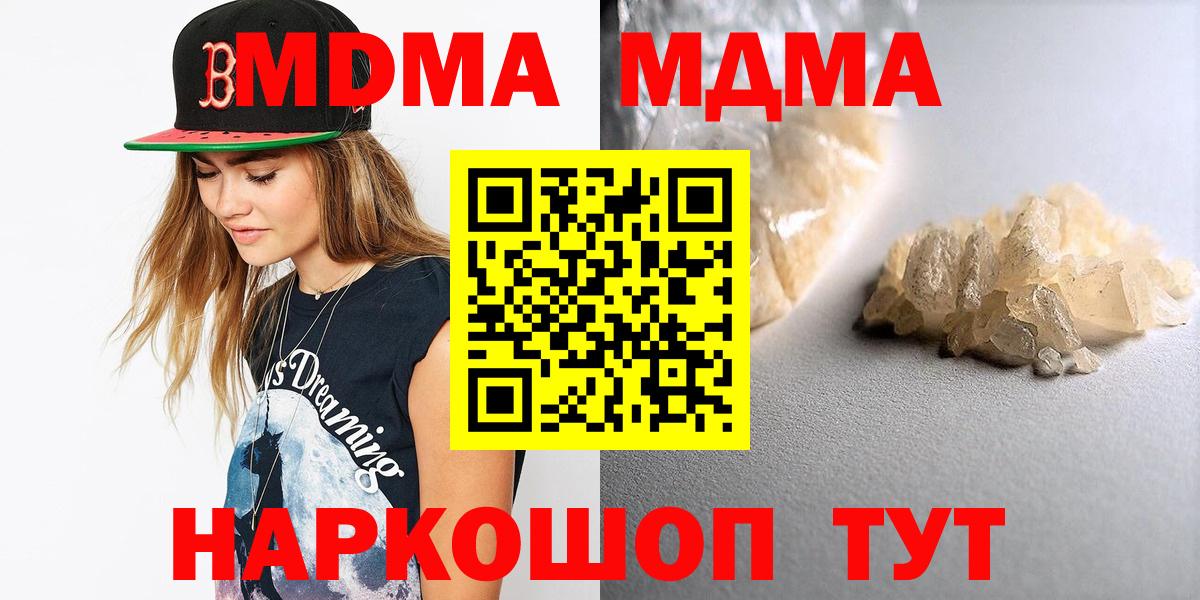Йошкар-Ола  МДМА молли  Вход с VPN  MDMA молли 