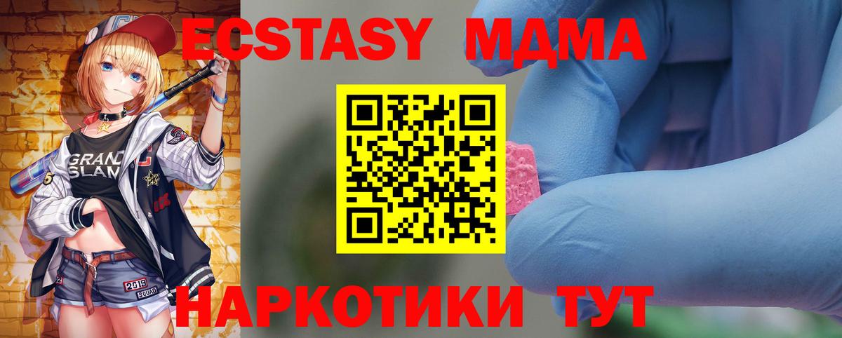 МДМА кристаллы Йошкар-Ола