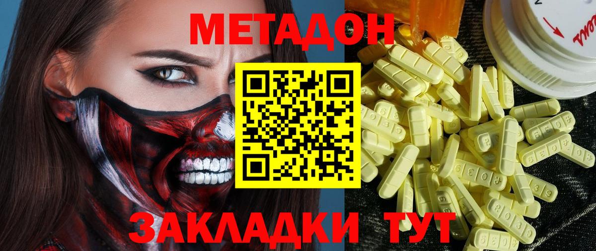 Йошкар-Ола  Метадон кристалл  blacksprut tor  Вход с VPN 