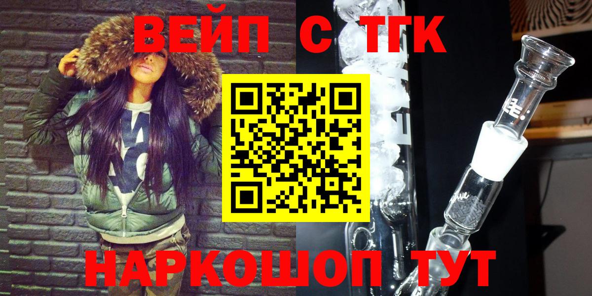 Йошкар-Ола  ТГК гашишное масло  Вход с VPN 